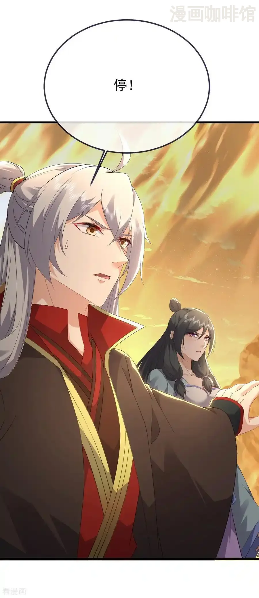 仙武帝尊 第635话 落入虎穴 下拉式漫画 - 漫画咖啡馆 免费阅读 - Page 33