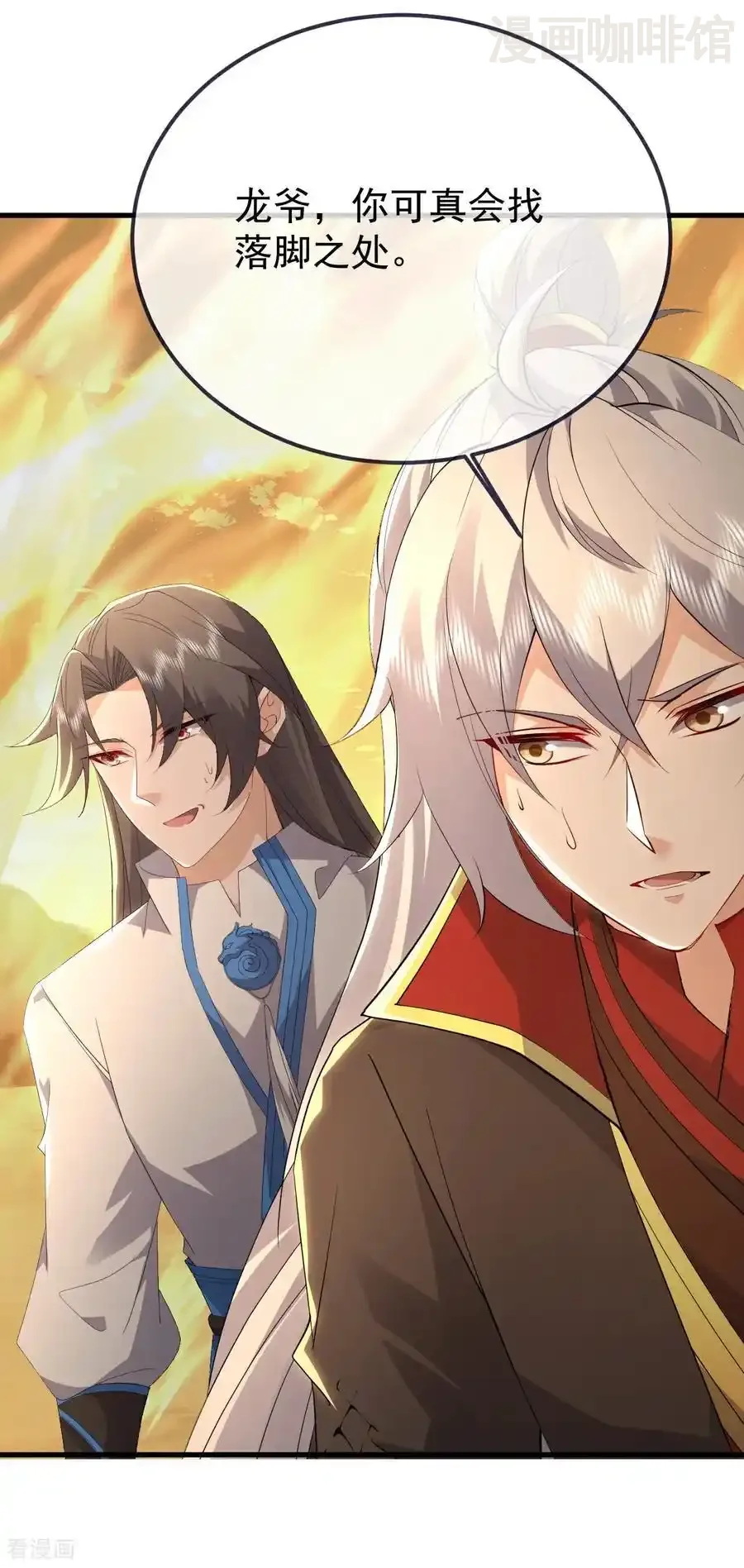 仙武帝尊 第635话 落入虎穴 下拉式漫画 - 漫画咖啡馆 免费阅读 - Page 35