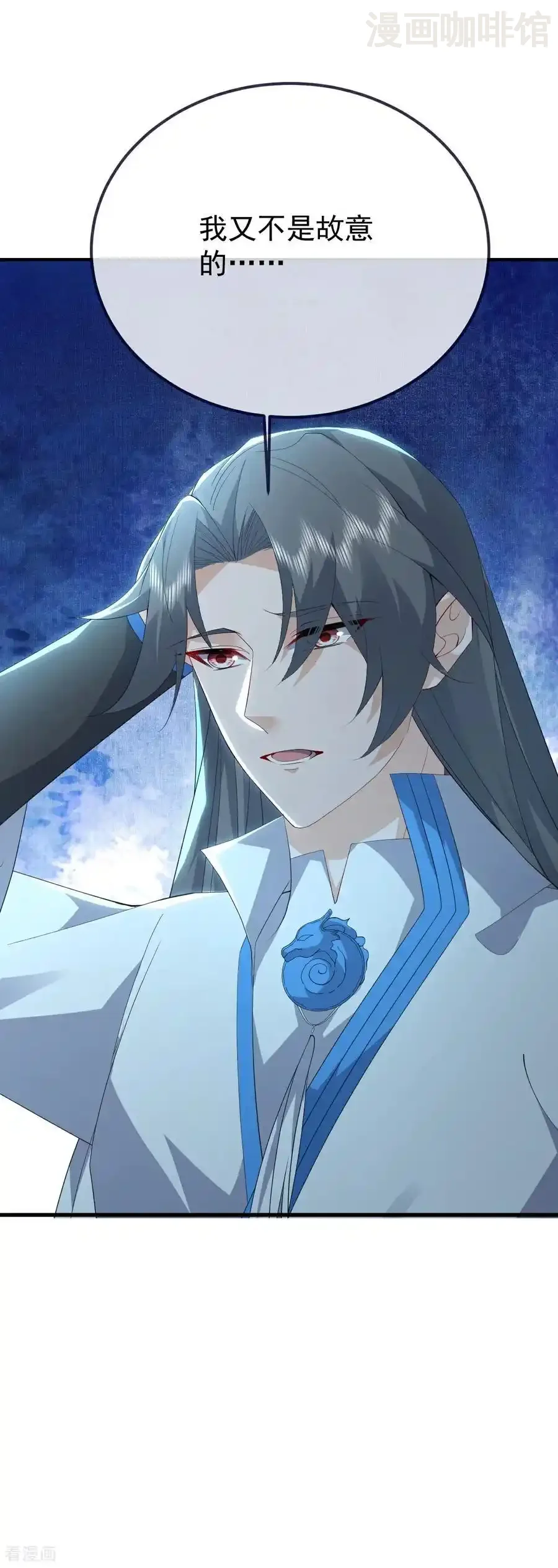 仙武帝尊 第635话 落入虎穴 下拉式漫画 - 漫画咖啡馆 免费阅读 - Page 36