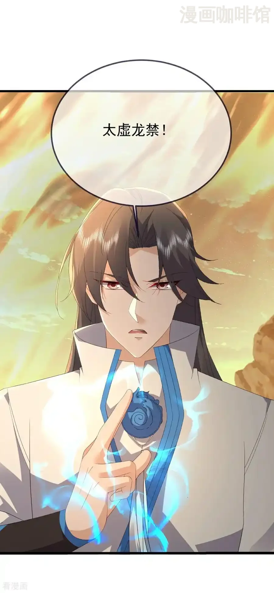 仙武帝尊 第635话 落入虎穴 下拉式漫画 - 漫画咖啡馆 免费阅读 - Page 38