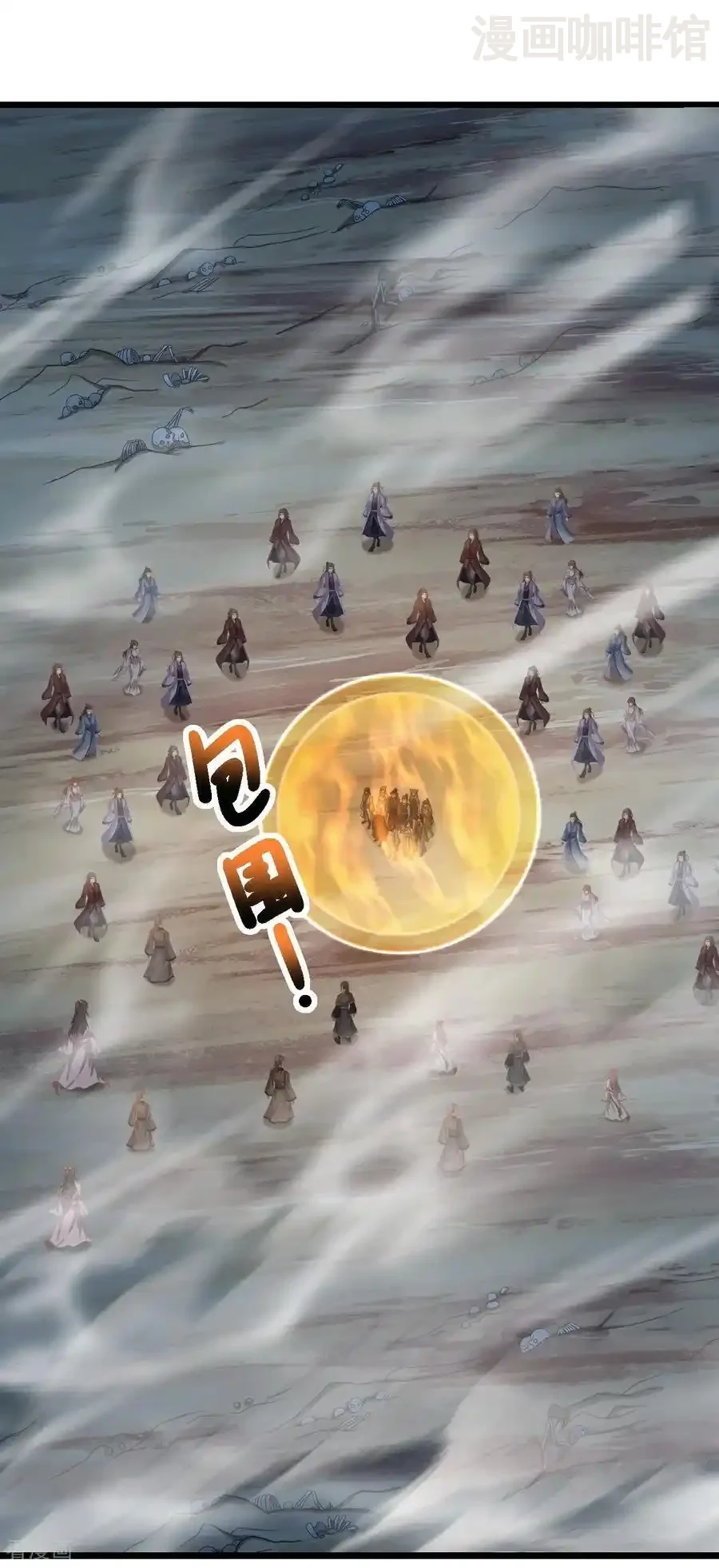 仙武帝尊 第635话 落入虎穴 下拉式漫画 - 漫画咖啡馆 免费阅读 - Page 39