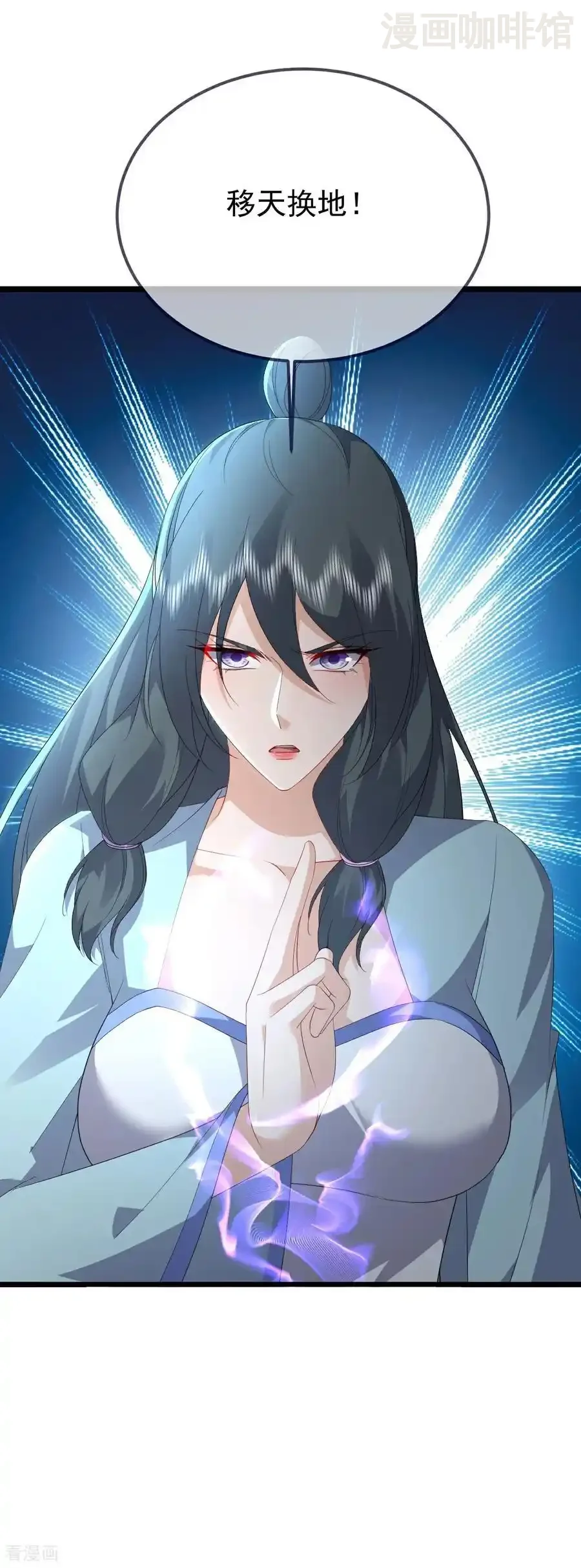 仙武帝尊 第635话 落入虎穴 下拉式漫画 - 漫画咖啡馆 免费阅读 - Page 41