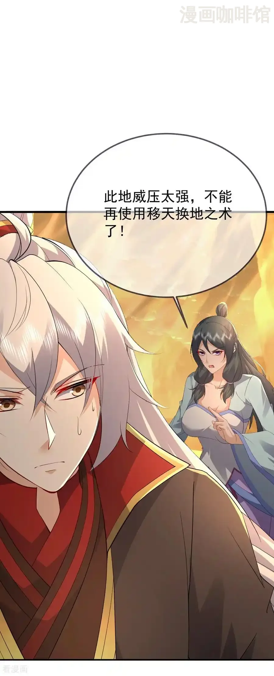 仙武帝尊 第635话 落入虎穴 下拉式漫画 - 漫画咖啡馆 免费阅读 - Page 42