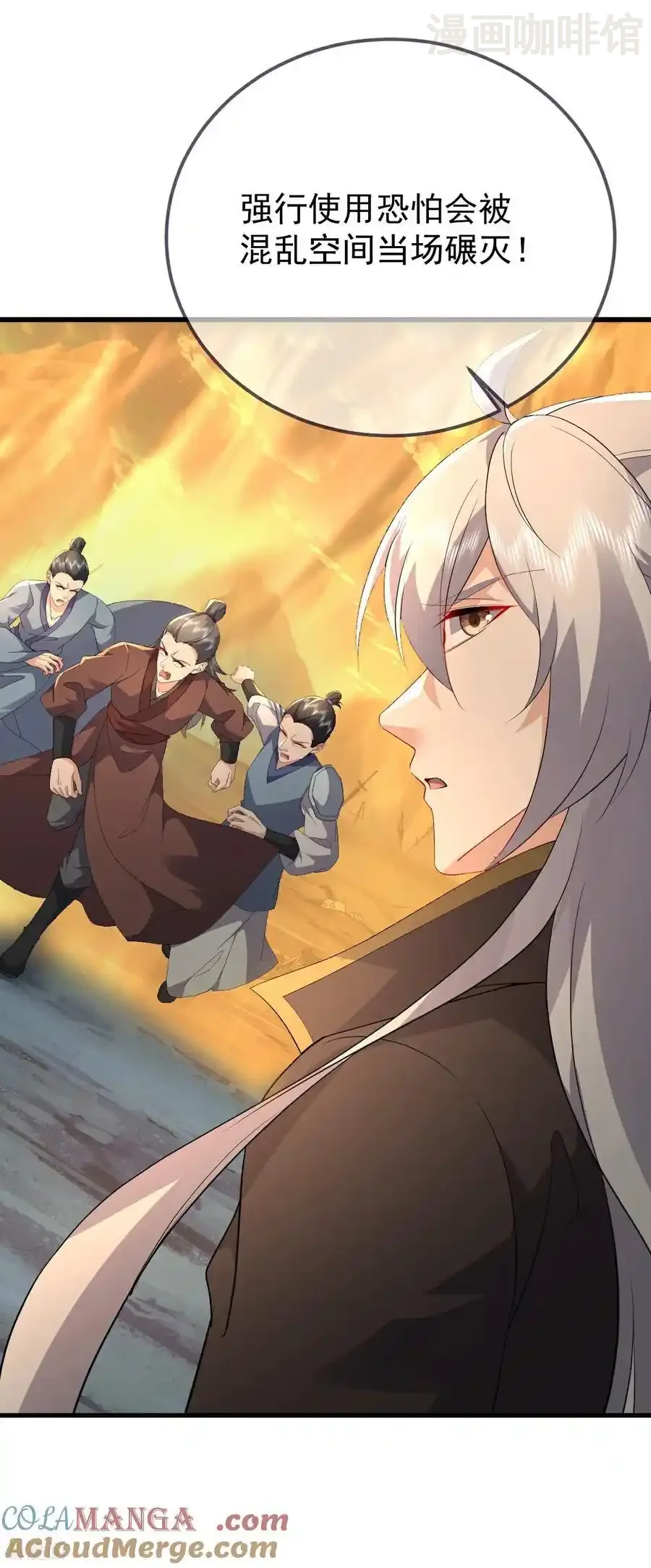 仙武帝尊 第635话 落入虎穴 下拉式漫画 - 漫画咖啡馆 免费阅读 - Page 43