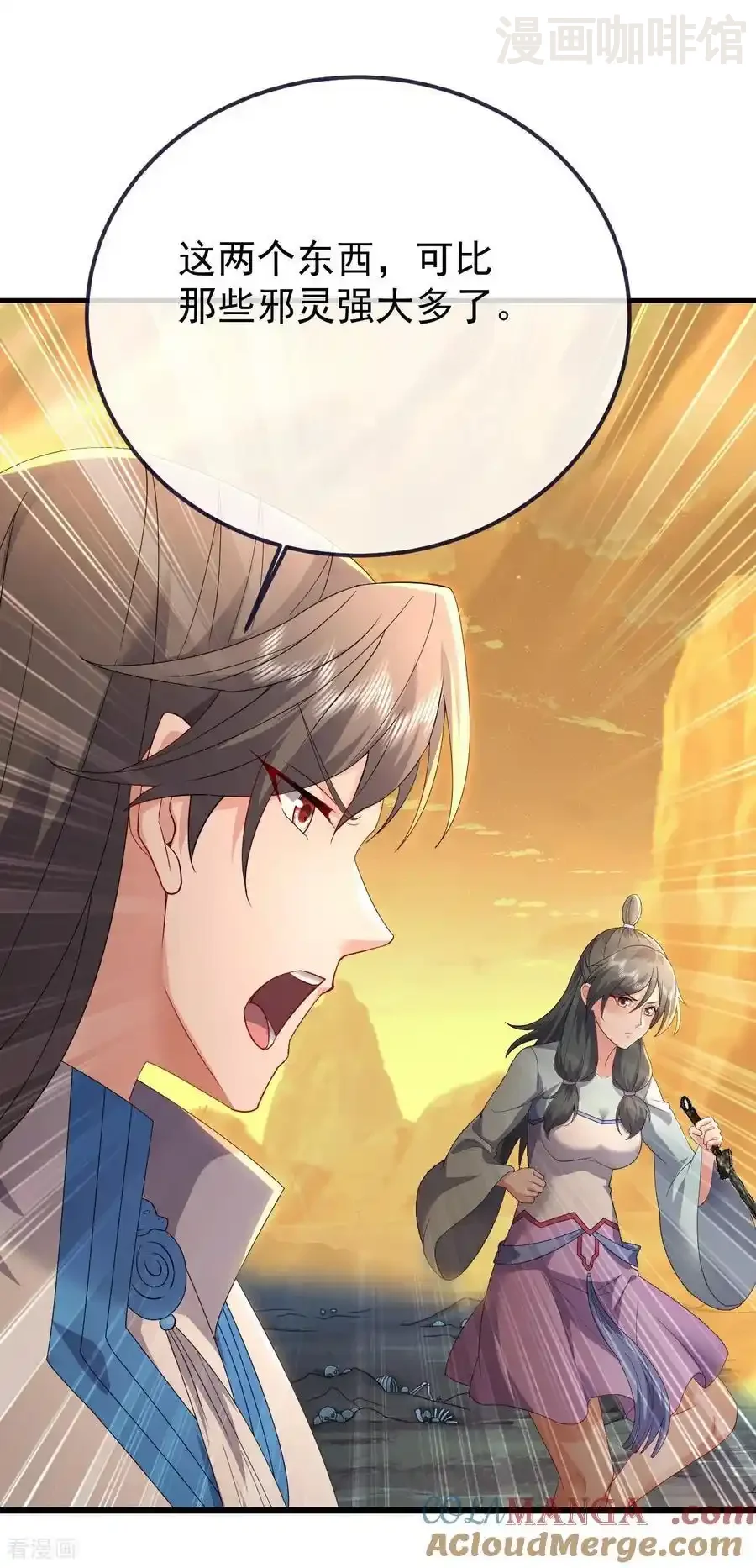 仙武帝尊 第635话 落入虎穴 下拉式漫画 - 漫画咖啡馆 免费阅读 - Page 52