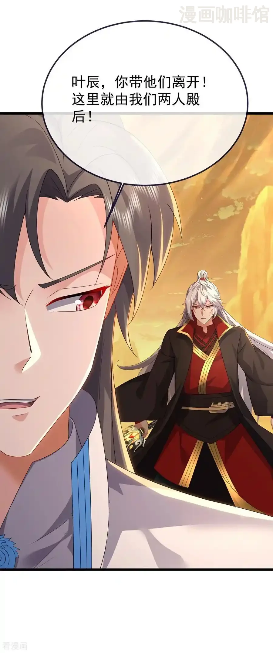 仙武帝尊 第635话 落入虎穴 下拉式漫画 - 漫画咖啡馆 免费阅读 - Page 53