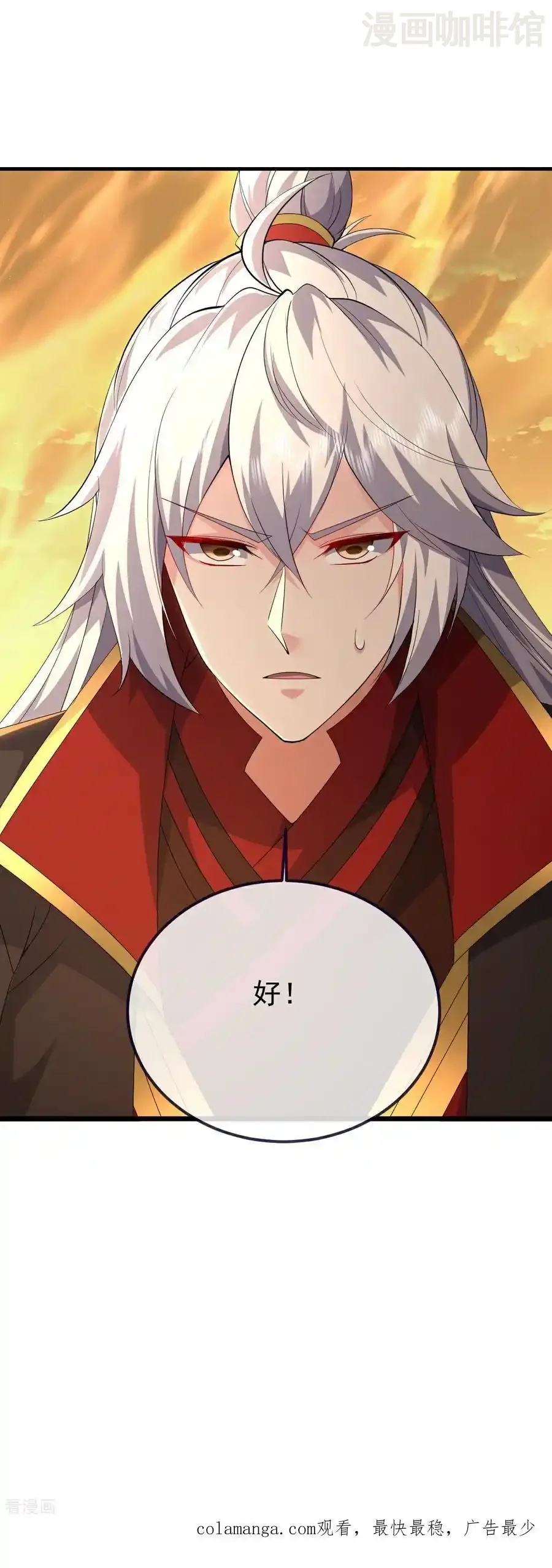 仙武帝尊 第635话 落入虎穴 下拉式漫画 - 漫画咖啡馆 免费阅读 - Page 54