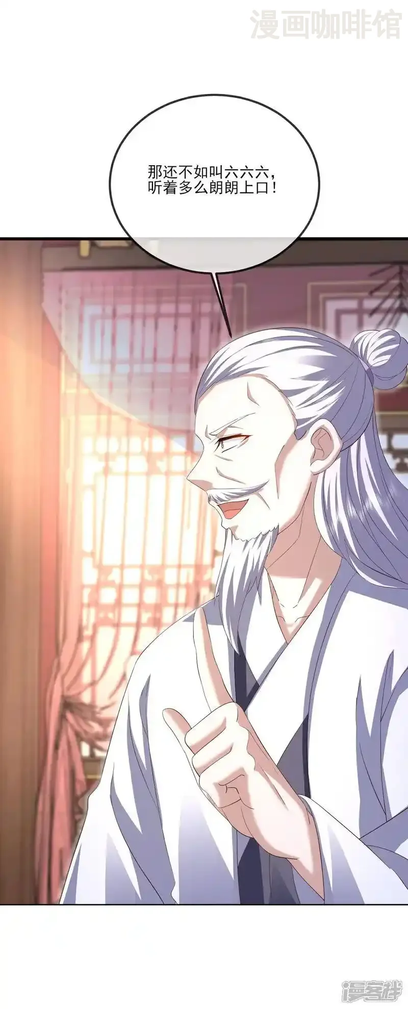 仙武帝尊 第532话 城墙 下拉式漫画 - 漫画咖啡馆 免费阅读 - Page 2