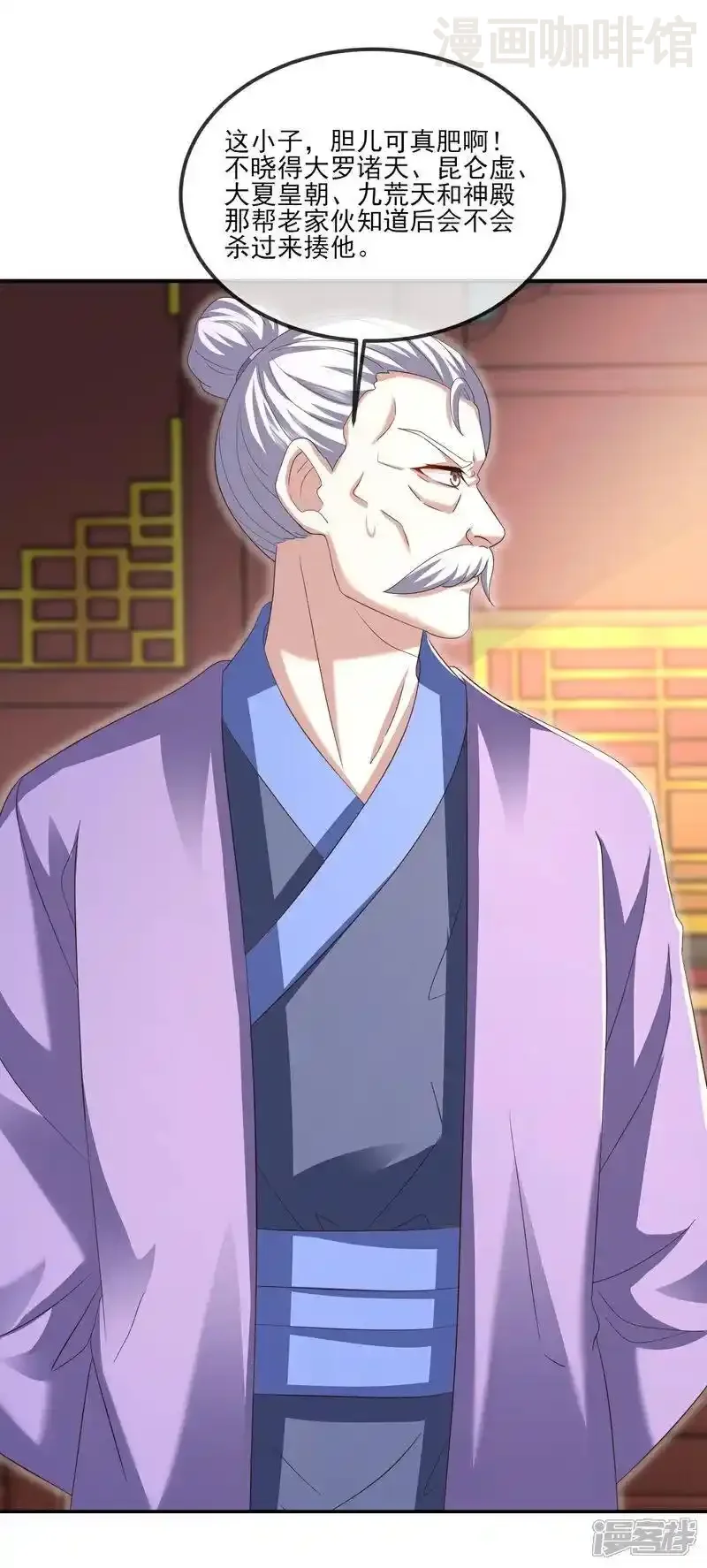 仙武帝尊 第532话 城墙 下拉式漫画 - 漫画咖啡馆 免费阅读 - Page 5