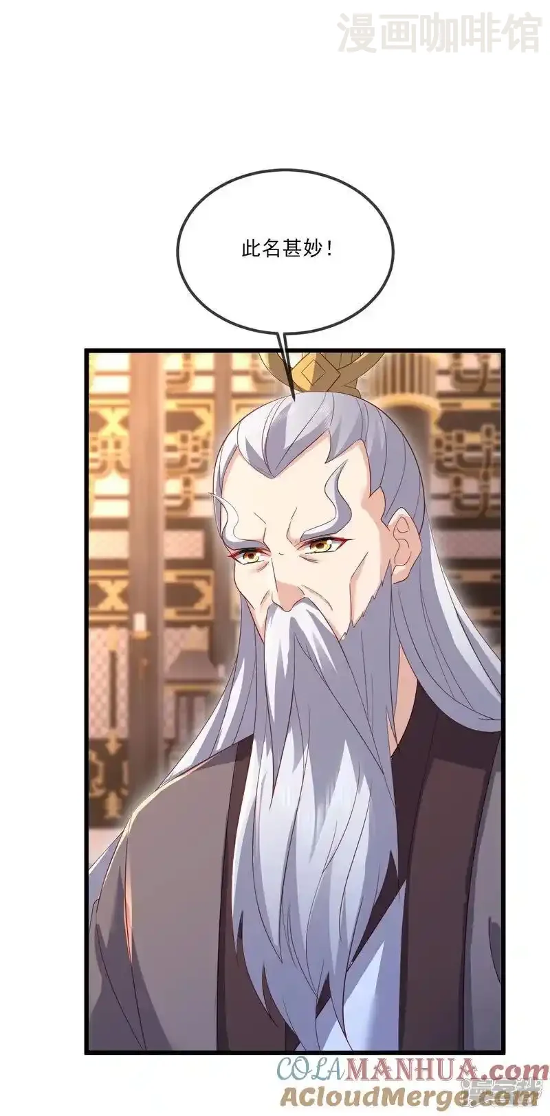 仙武帝尊 第532话 城墙 下拉式漫画 - 漫画咖啡馆 免费阅读 - Page 7