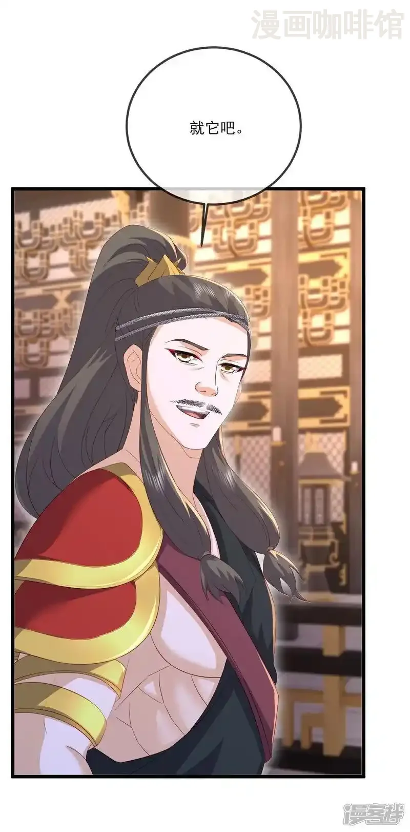 仙武帝尊 第532话 城墙 下拉式漫画 - 漫画咖啡馆 免费阅读 - Page 8