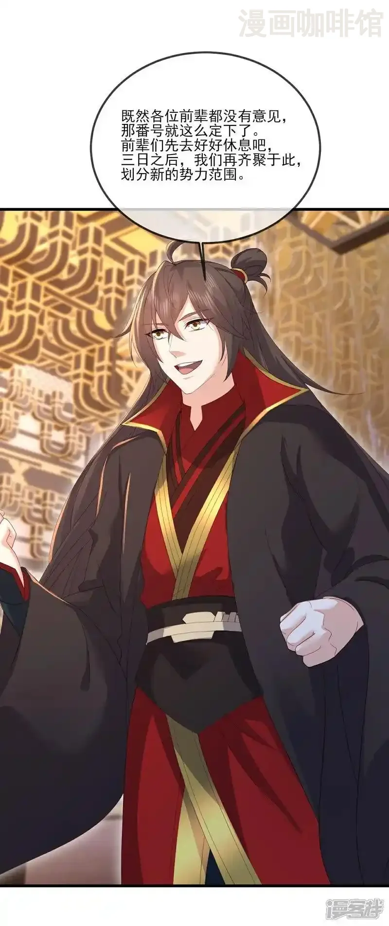 仙武帝尊 第532话 城墙 下拉式漫画 - 漫画咖啡馆 免费阅读 - Page 9