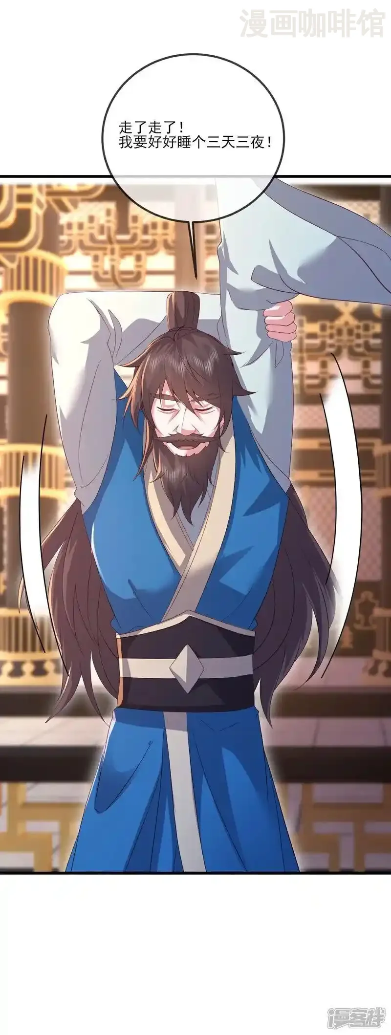 仙武帝尊 第532话 城墙 下拉式漫画 - 漫画咖啡馆 免费阅读 - Page 11