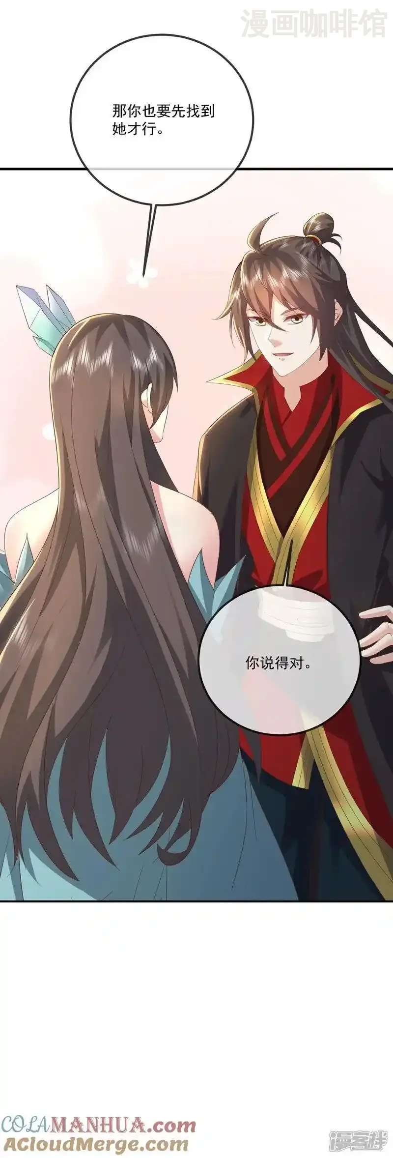 仙武帝尊 第532话 城墙 下拉式漫画 - 漫画咖啡馆 免费阅读 - Page 16