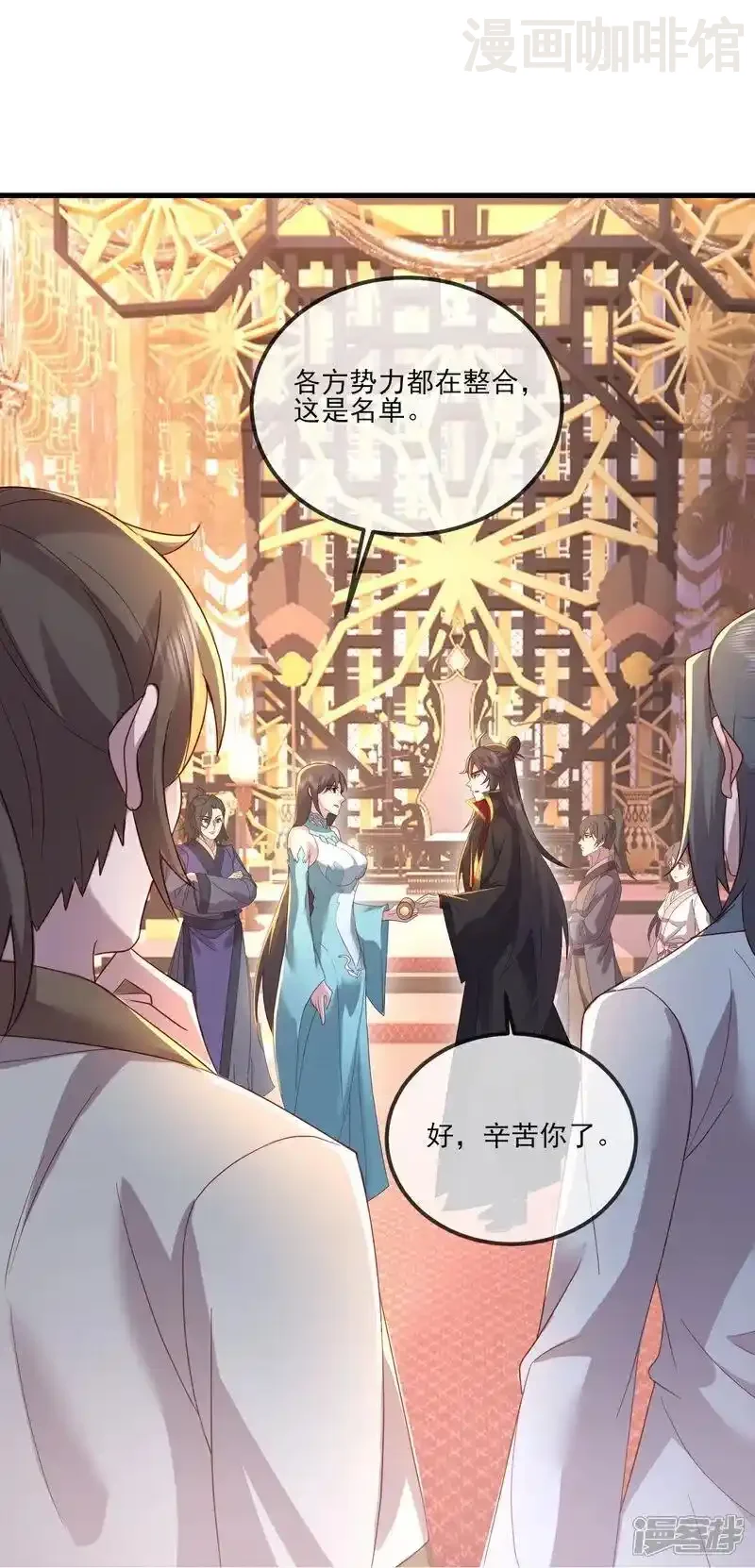 仙武帝尊 第532话 城墙 下拉式漫画 - 漫画咖啡馆 免费阅读 - Page 20