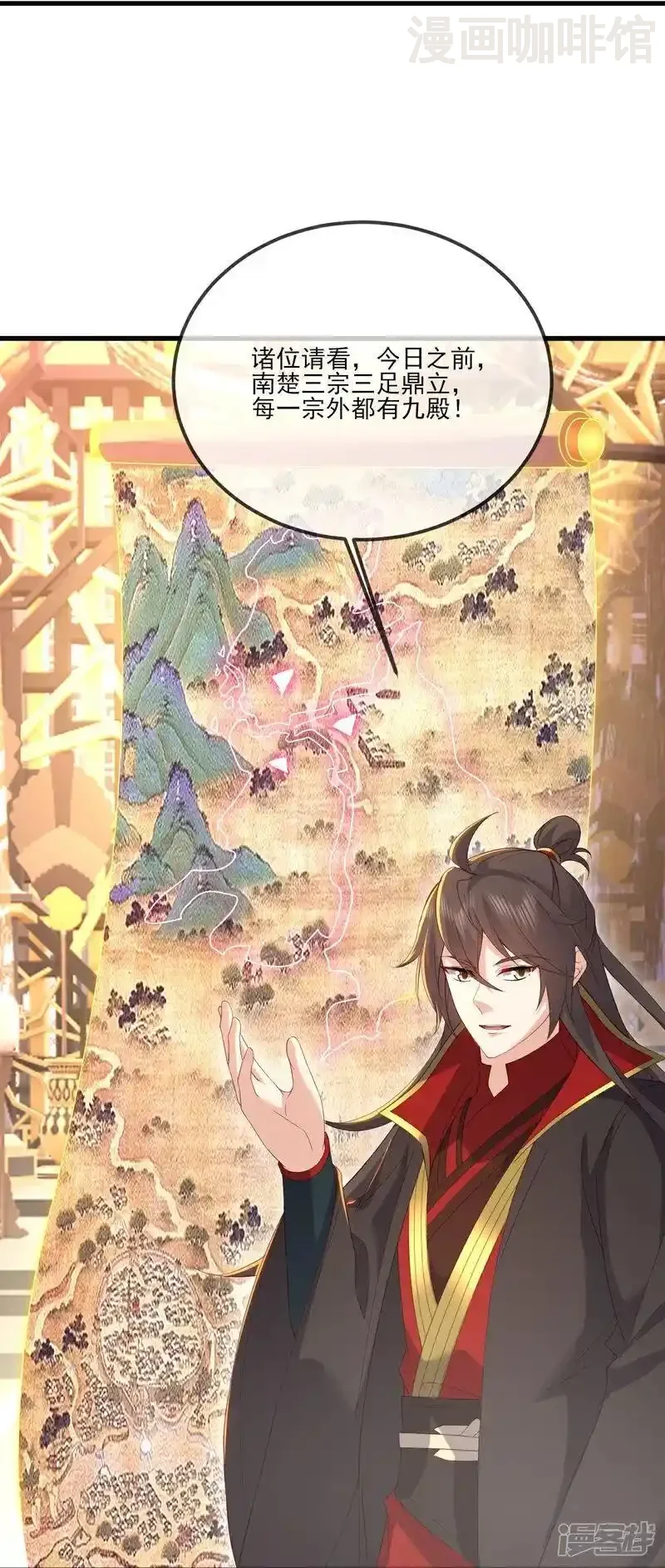 仙武帝尊 第532话 城墙 下拉式漫画 - 漫画咖啡馆 免费阅读 - Page 21