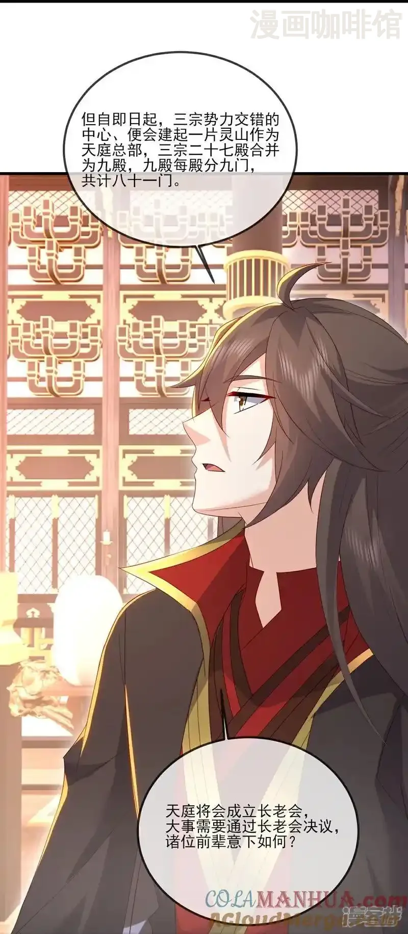 仙武帝尊 第532话 城墙 下拉式漫画 - 漫画咖啡馆 免费阅读 - Page 22