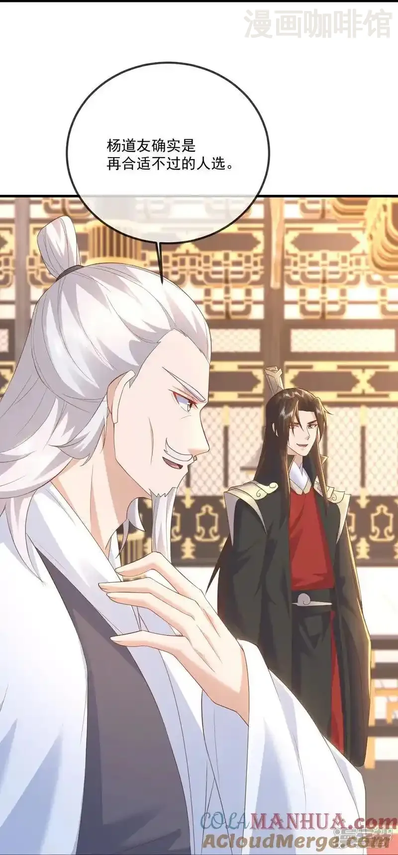 仙武帝尊 第532话 城墙 下拉式漫画 - 漫画咖啡馆 免费阅读 - Page 25