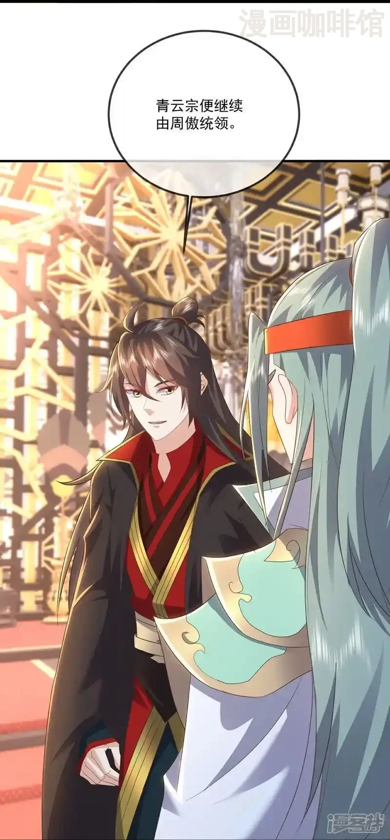 仙武帝尊 第532话 城墙 下拉式漫画 - 漫画咖啡馆 免费阅读 - Page 27