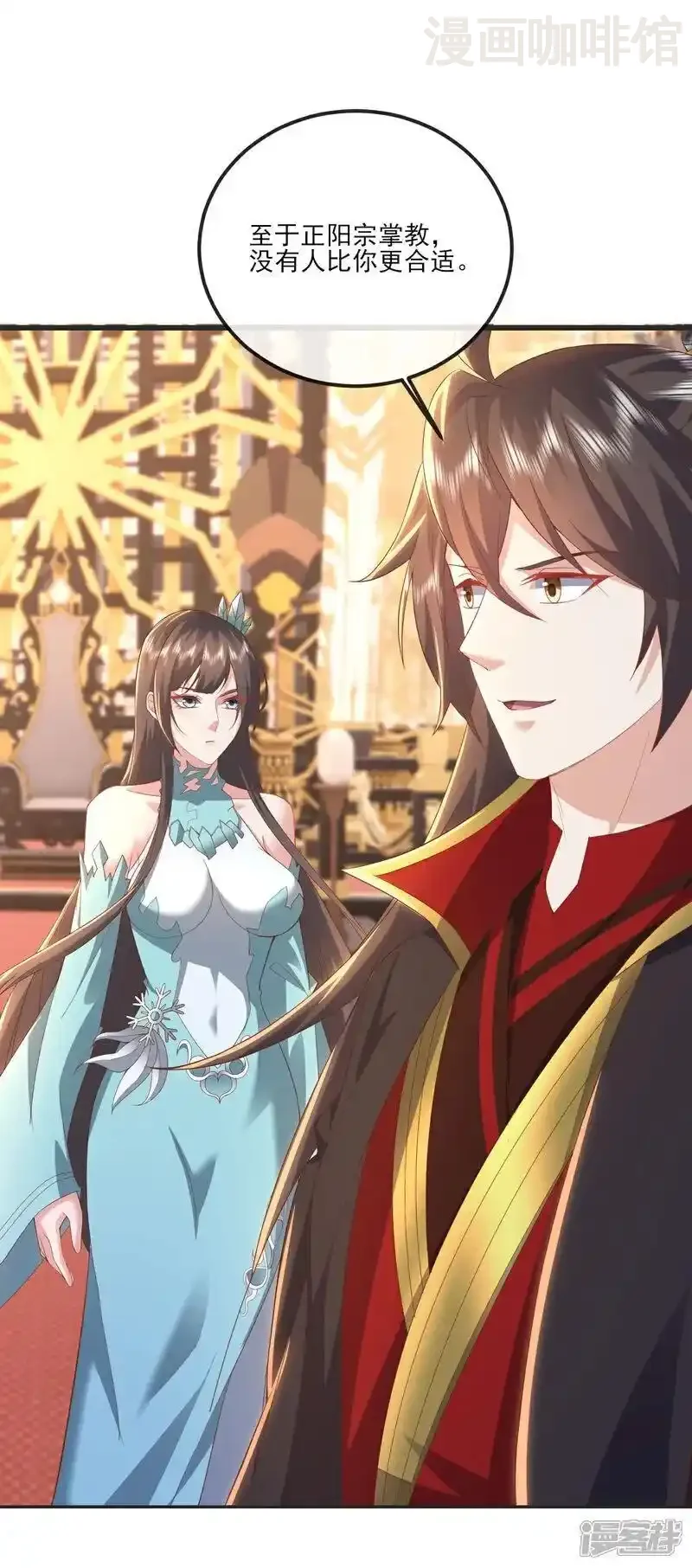 仙武帝尊 第532话 城墙 下拉式漫画 - 漫画咖啡馆 免费阅读 - Page 29