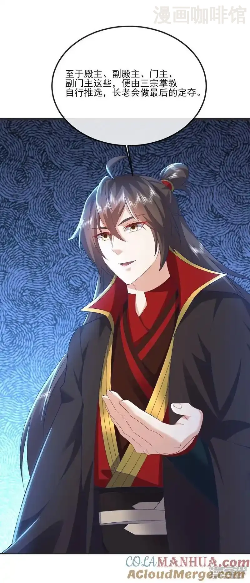 仙武帝尊 第532话 城墙 下拉式漫画 - 漫画咖啡馆 免费阅读 - Page 31