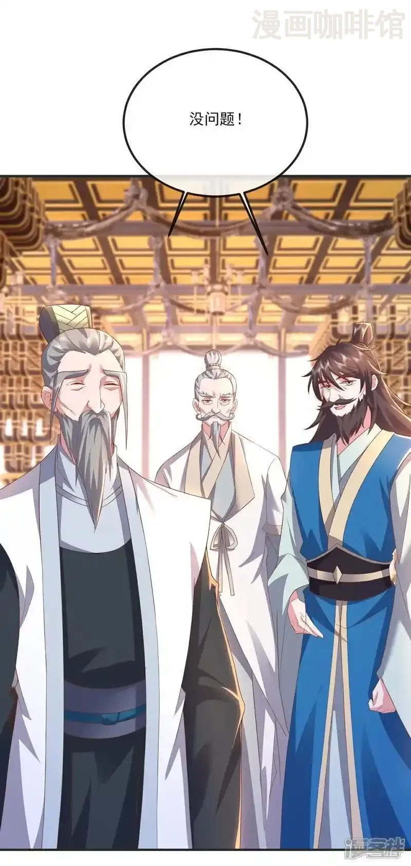 仙武帝尊 第532话 城墙 下拉式漫画 - 漫画咖啡馆 免费阅读 - Page 32