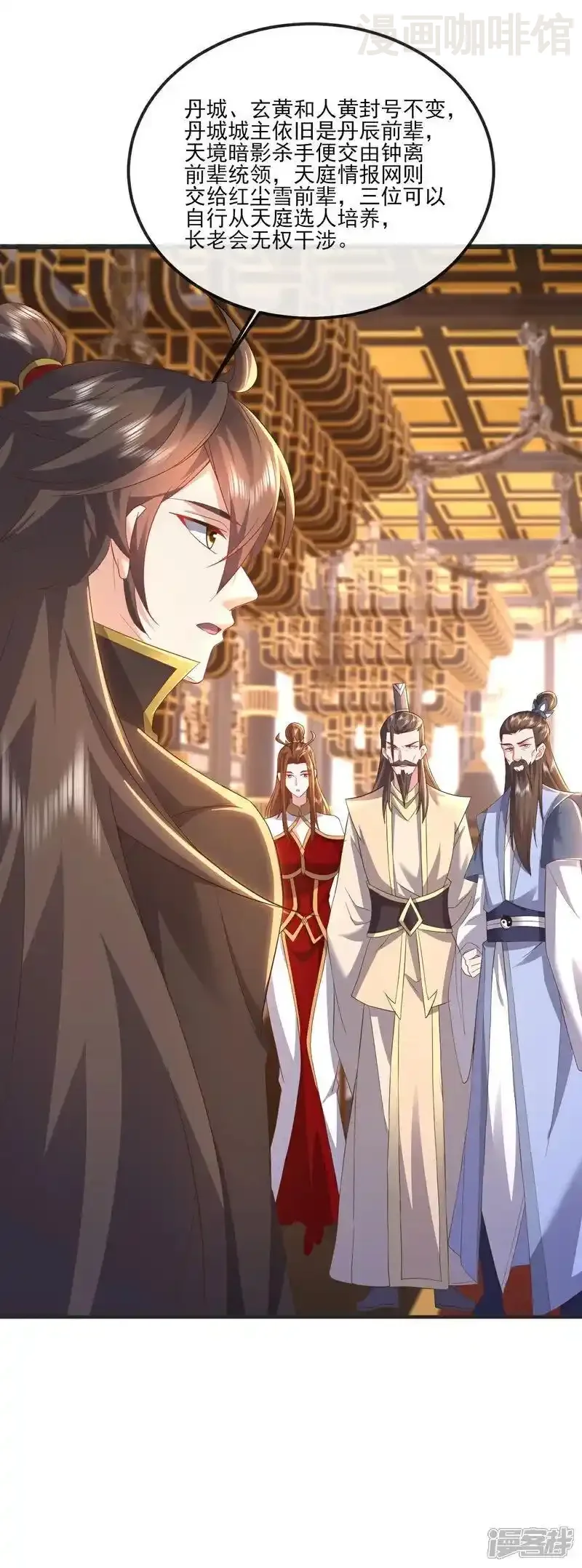 仙武帝尊 第532话 城墙 下拉式漫画 - 漫画咖啡馆 免费阅读 - Page 33