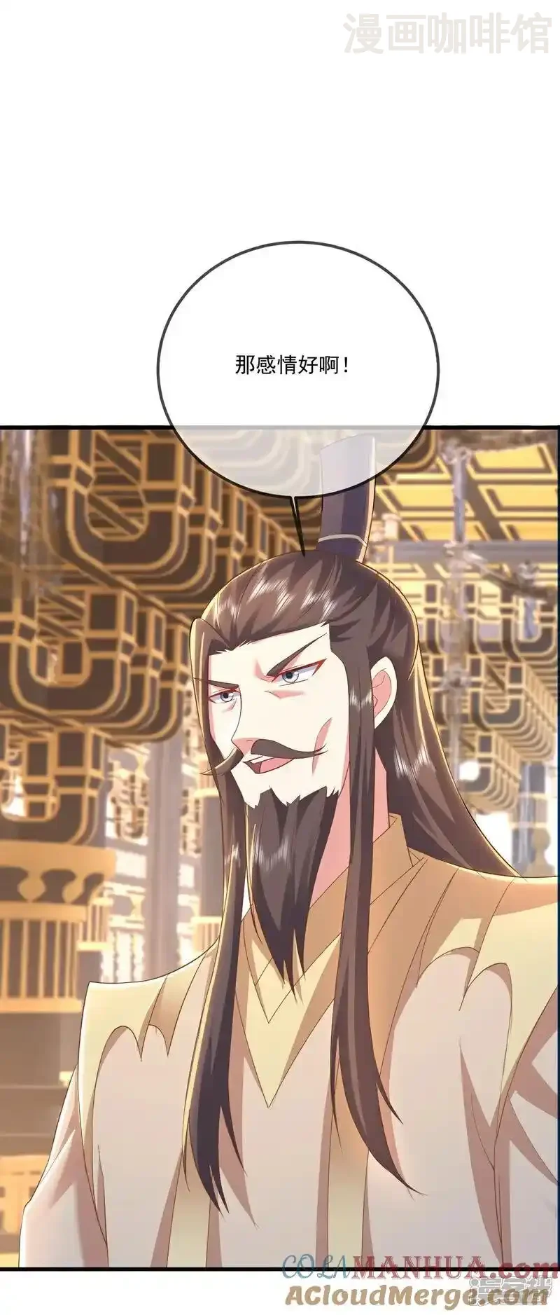 仙武帝尊 第532话 城墙 下拉式漫画 - 漫画咖啡馆 免费阅读 - Page 34