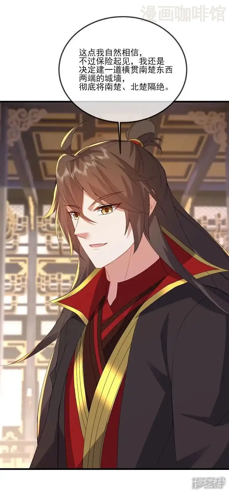 仙武帝尊 第532话 城墙 下拉式漫画 - 漫画咖啡馆 免费阅读 - Page 41