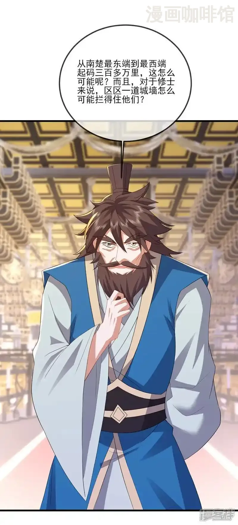 仙武帝尊 第532话 城墙 下拉式漫画 - 漫画咖啡馆 免费阅读 - Page 42