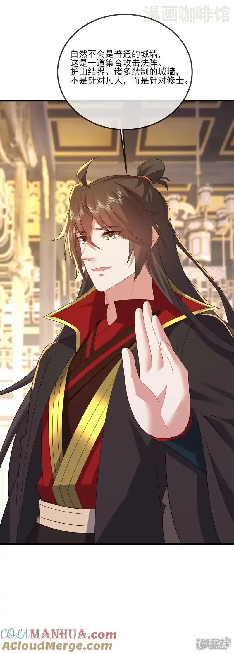 仙武帝尊 第532话 城墙 下拉式漫画 - 漫画咖啡馆 免费阅读 - Page 43