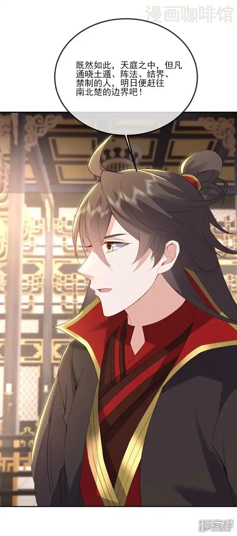 仙武帝尊 第532话 城墙 下拉式漫画 - 漫画咖啡馆 免费阅读 - Page 45