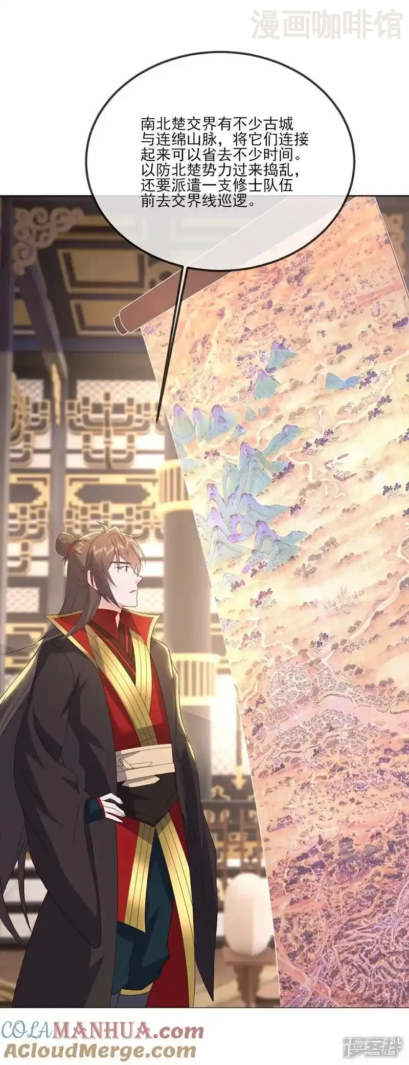 仙武帝尊 第532话 城墙 下拉式漫画 - 漫画咖啡馆 免费阅读 - Page 46