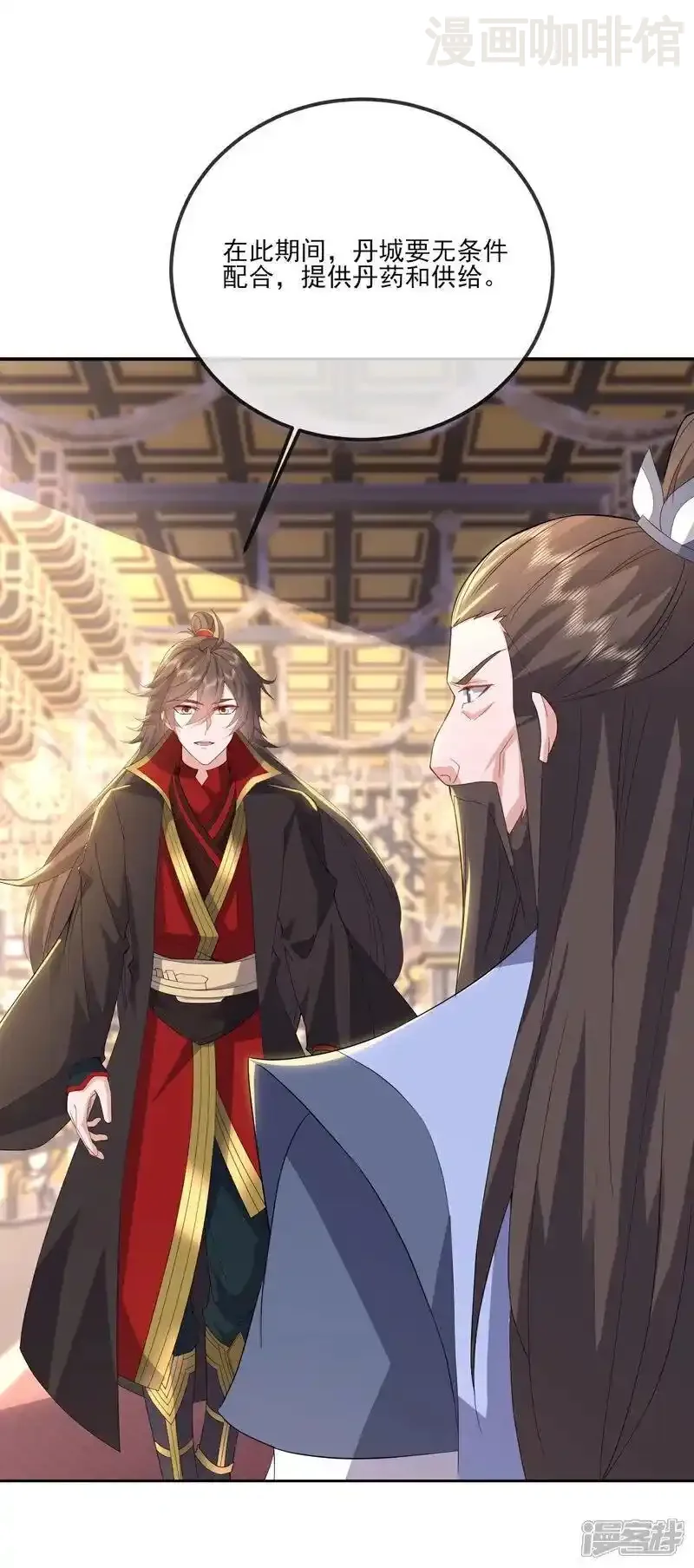 仙武帝尊 第532话 城墙 下拉式漫画 - 漫画咖啡馆 免费阅读 - Page 47