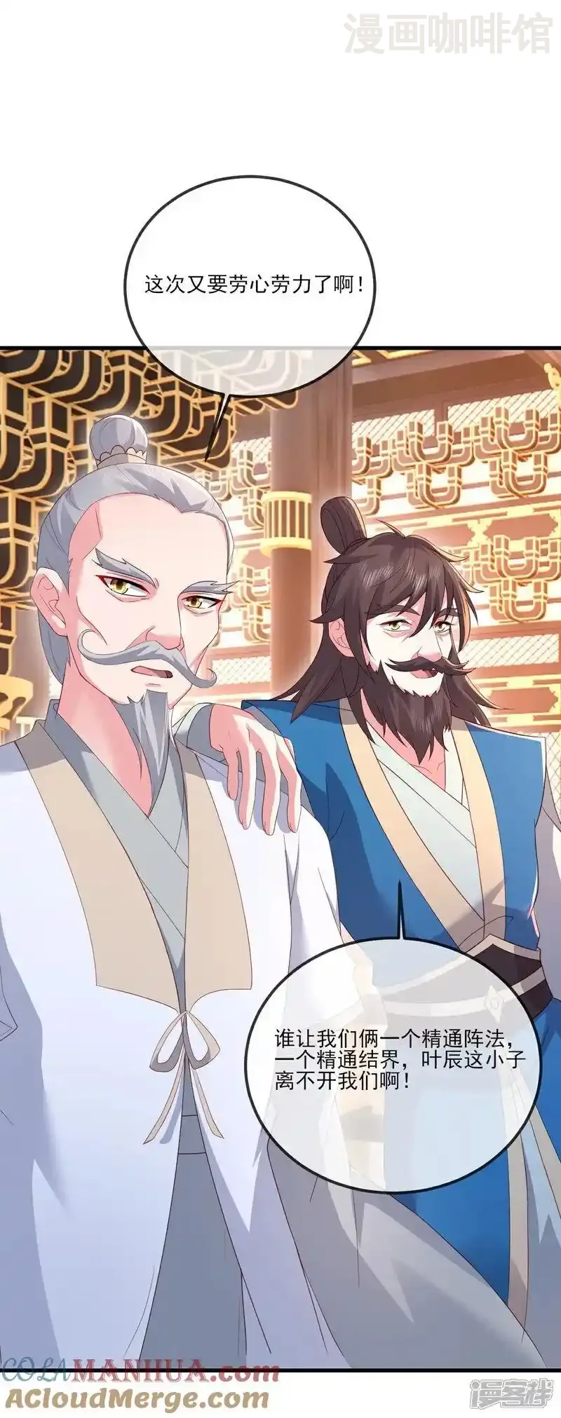 仙武帝尊 第532话 城墙 下拉式漫画 - 漫画咖啡馆 免费阅读 - Page 49