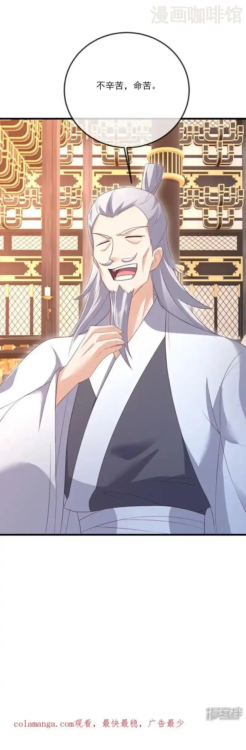 仙武帝尊 第532话 城墙 下拉式漫画 - 漫画咖啡馆 免费阅读 - Page 51