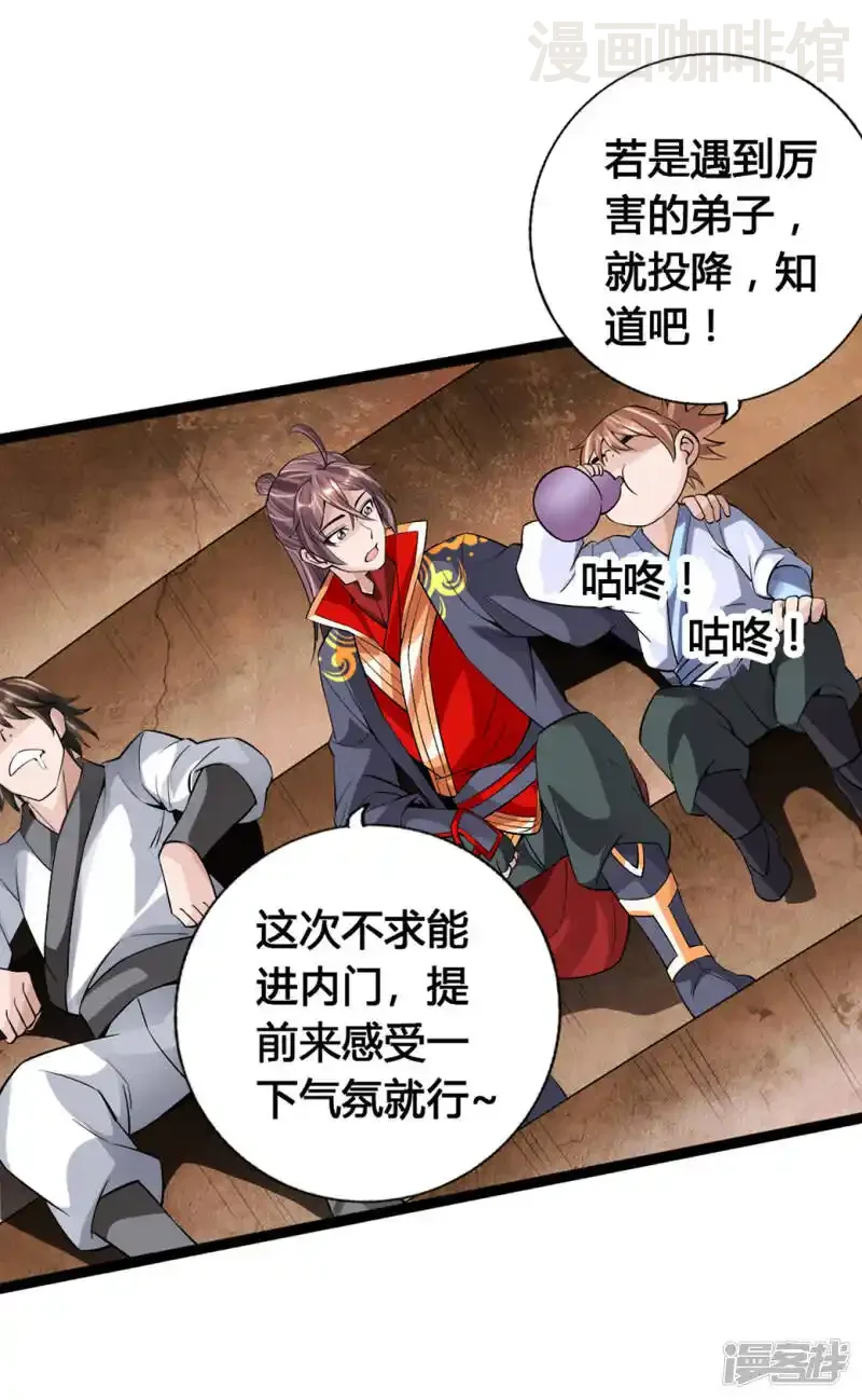 仙武帝尊 第87话 外门大比入场 下拉式漫画 - 漫画咖啡馆 免费阅读 - Page 3