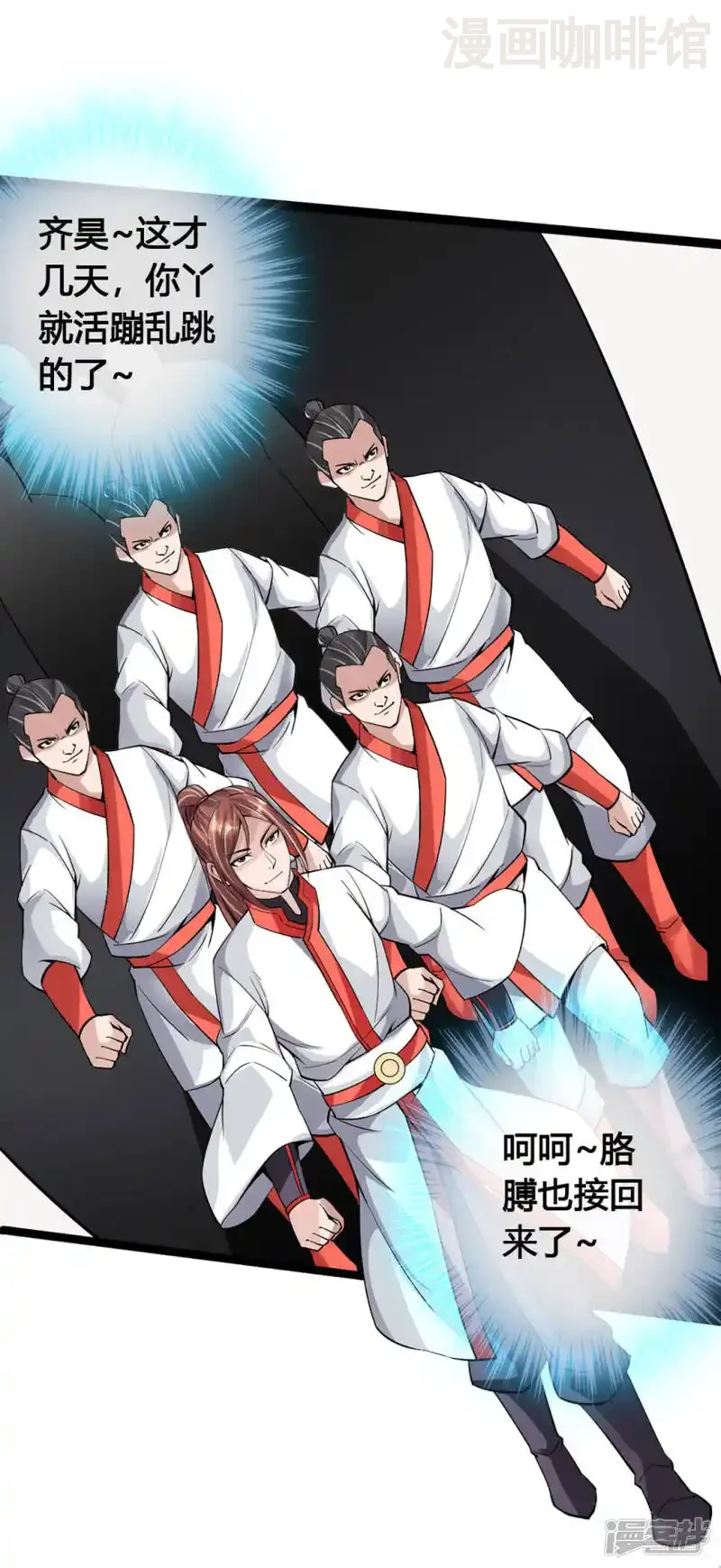 仙武帝尊 第87话 外门大比入场 下拉式漫画 - 漫画咖啡馆 免费阅读 - Page 5