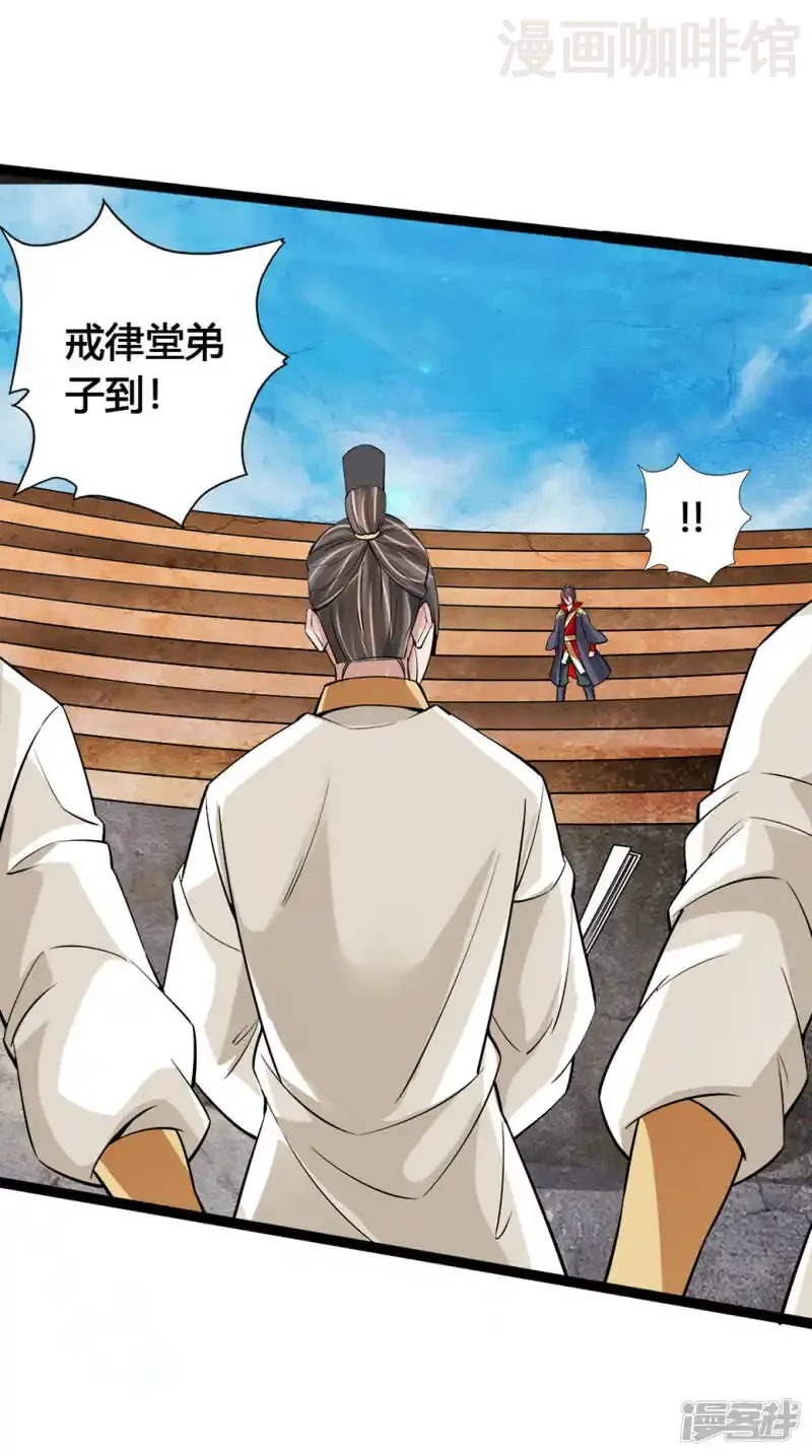 仙武帝尊 第87话 外门大比入场 下拉式漫画 - 漫画咖啡馆 免费阅读 - Page 6