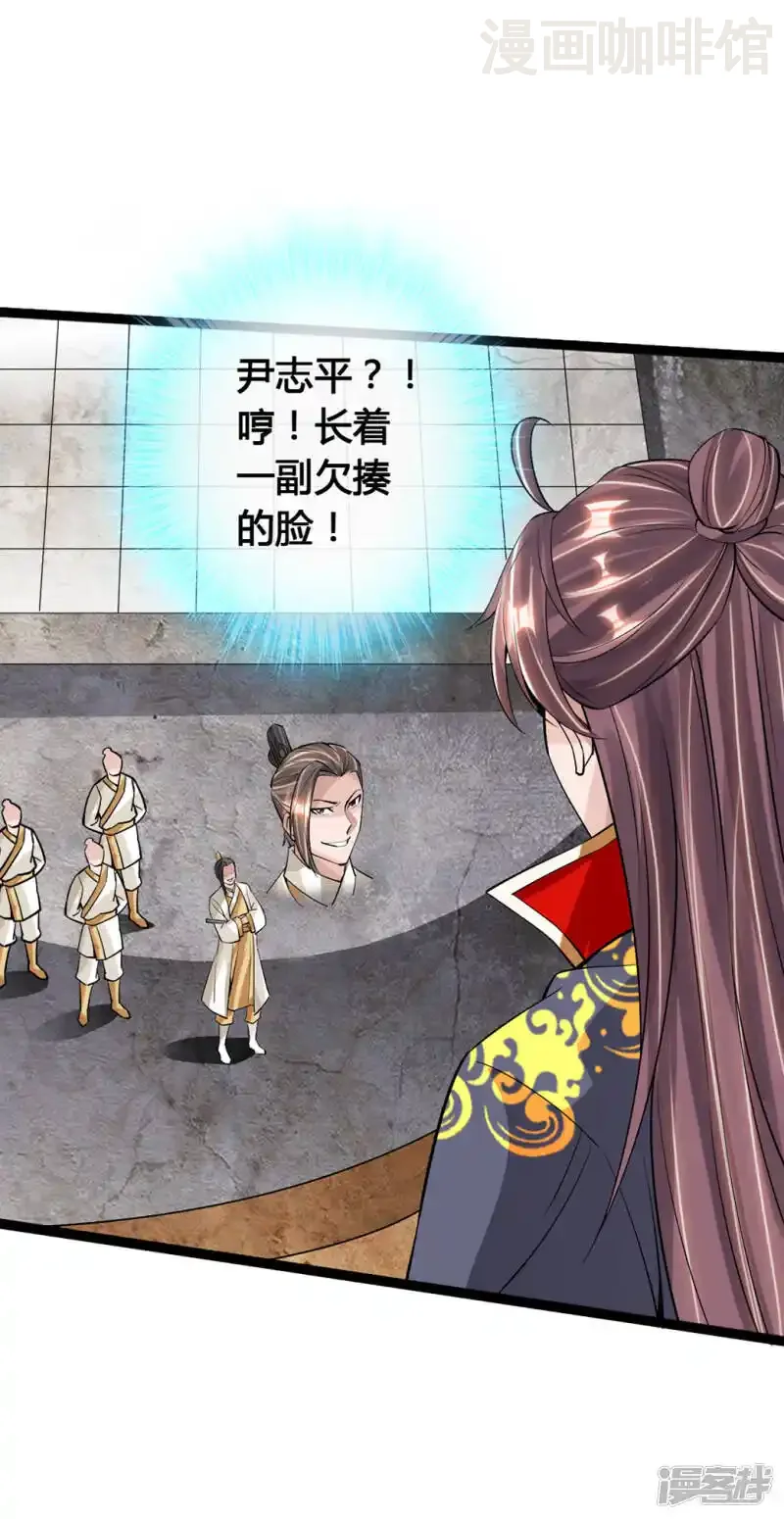 仙武帝尊 第87话 外门大比入场 下拉式漫画 - 漫画咖啡馆 免费阅读 - Page 7