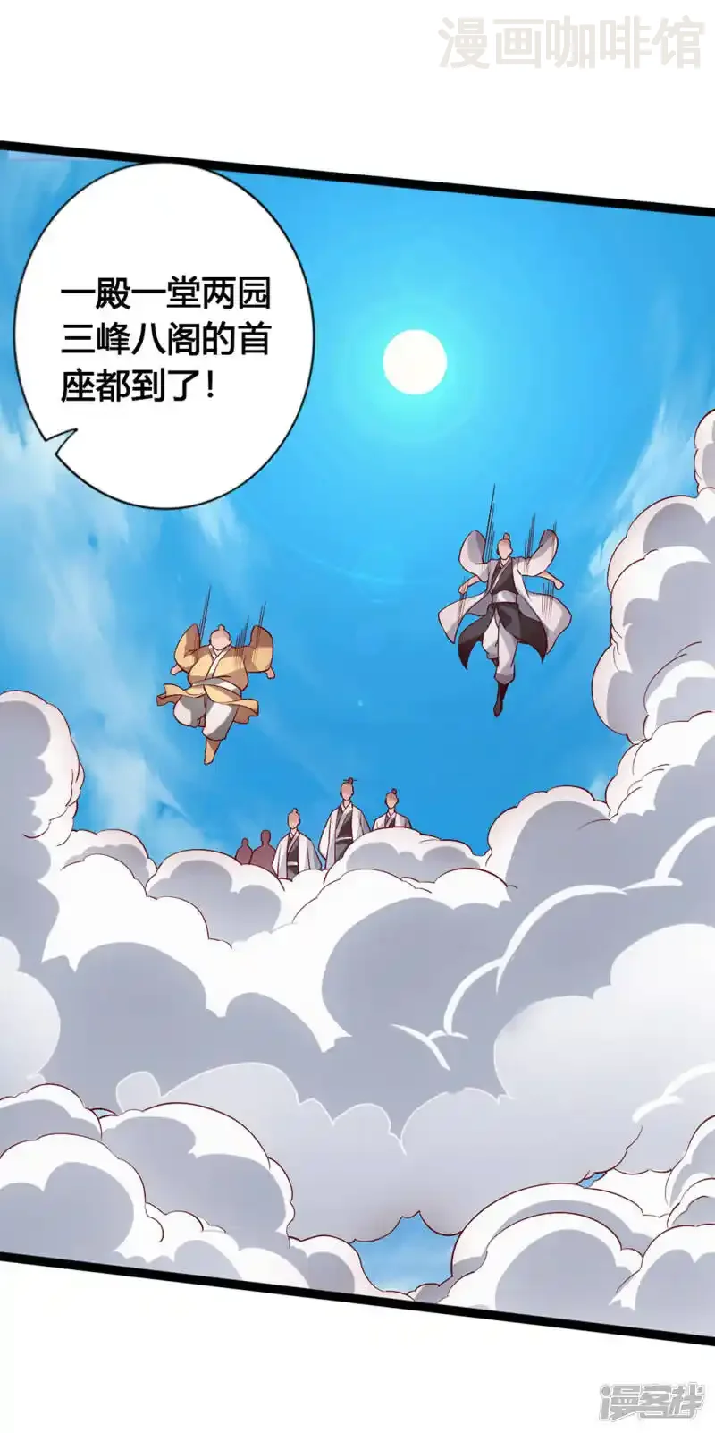 仙武帝尊 第87话 外门大比入场 下拉式漫画 - 漫画咖啡馆 免费阅读 - Page 10