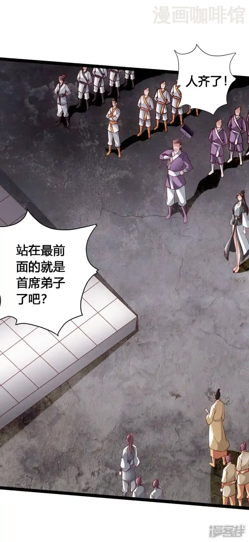 仙武帝尊 第87话 外门大比入场 下拉式漫画 - 漫画咖啡馆 免费阅读 - Page 11