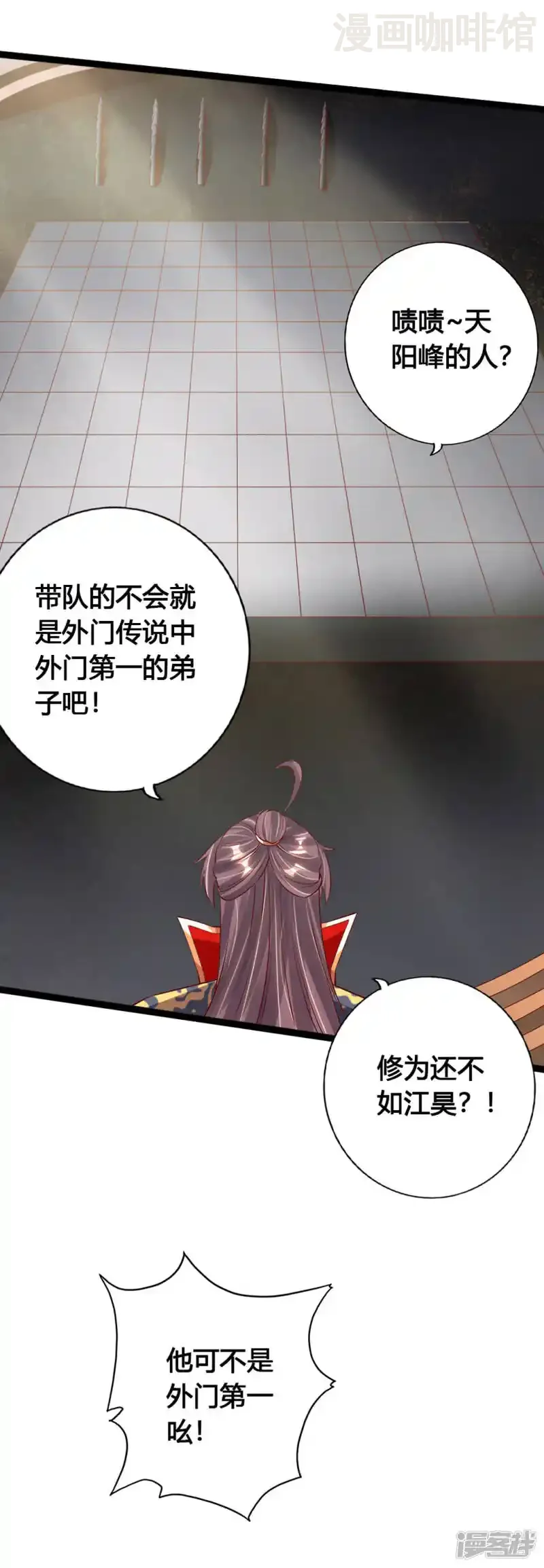 仙武帝尊 第87话 外门大比入场 下拉式漫画 - 漫画咖啡馆 免费阅读 - Page 12