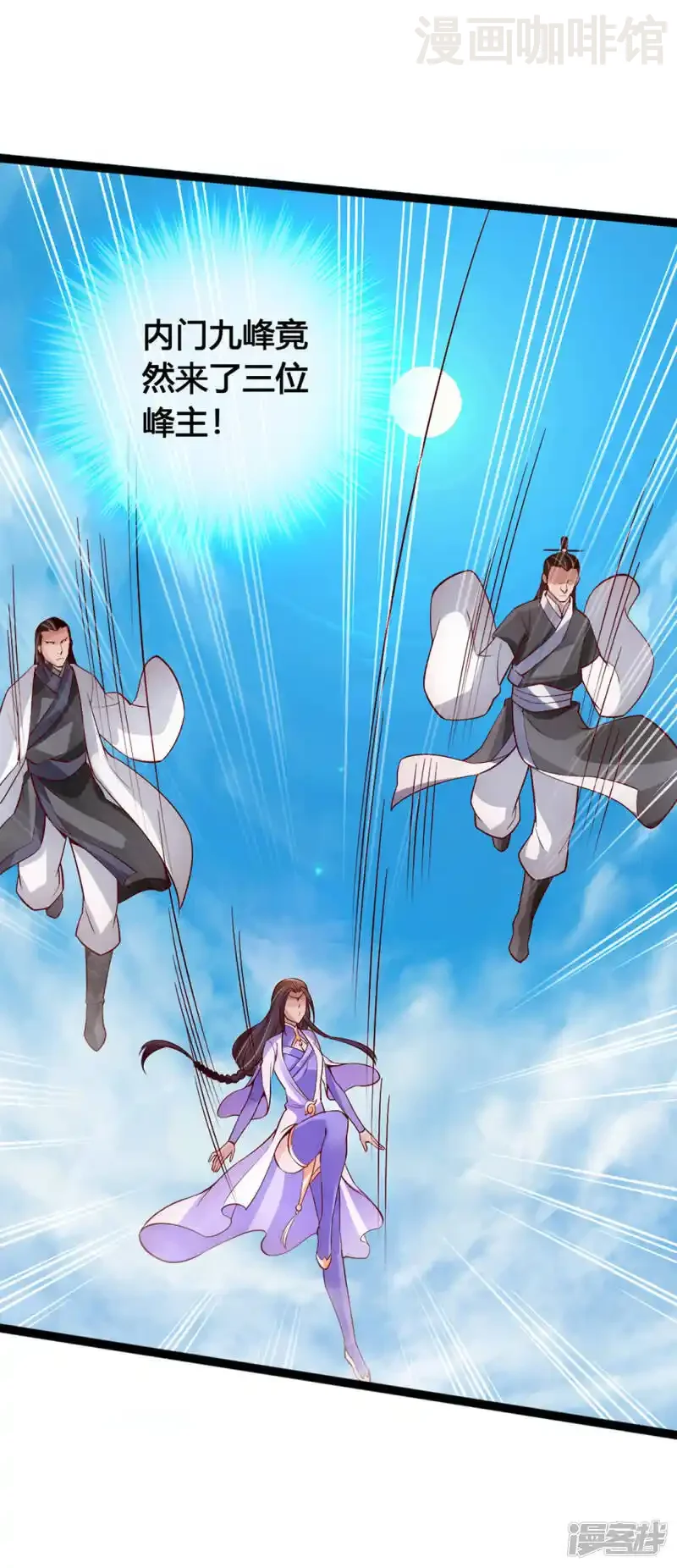 仙武帝尊 第87话 外门大比入场 下拉式漫画 - 漫画咖啡馆 免费阅读 - Page 15