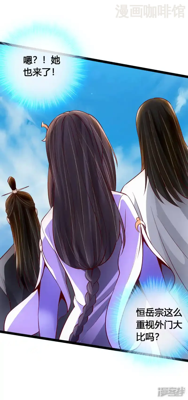 仙武帝尊 第87话 外门大比入场 下拉式漫画 - 漫画咖啡馆 免费阅读 - Page 16