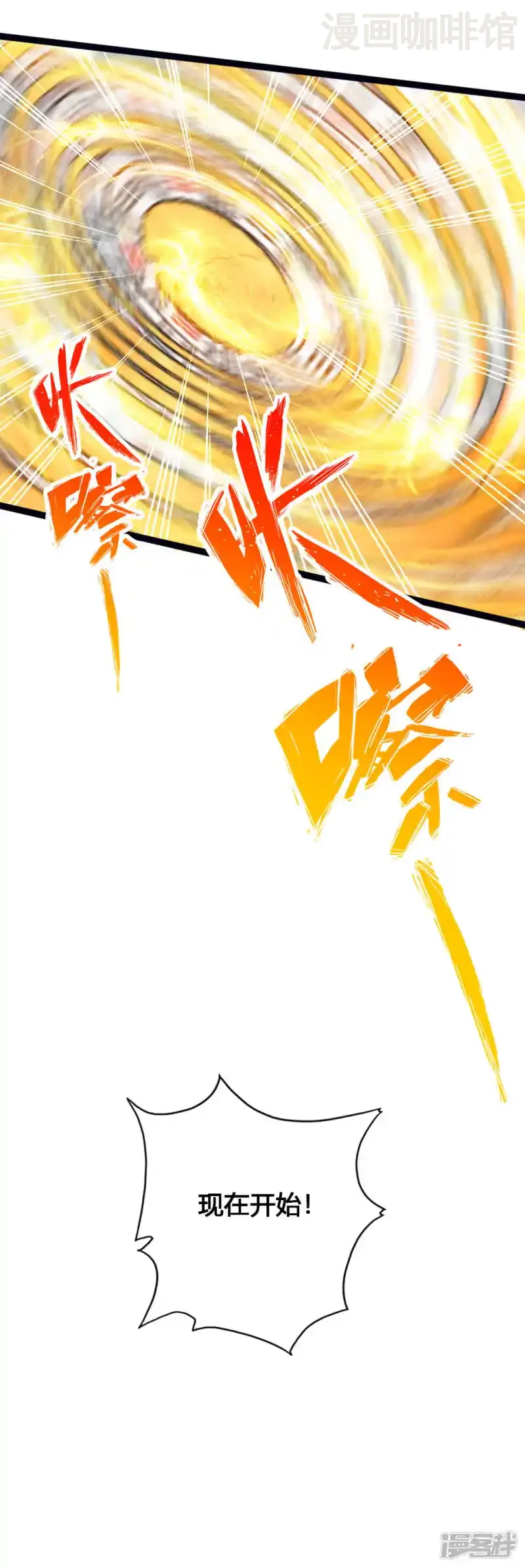 仙武帝尊 第87话 外门大比入场 下拉式漫画 - 漫画咖啡馆 免费阅读 - Page 21