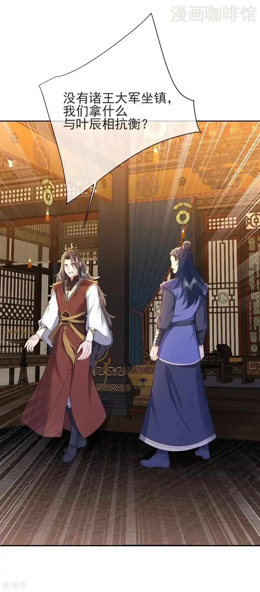 仙武帝尊 第593话 我欠了她 下拉式漫画 - 漫画咖啡馆 免费阅读 - Page 2