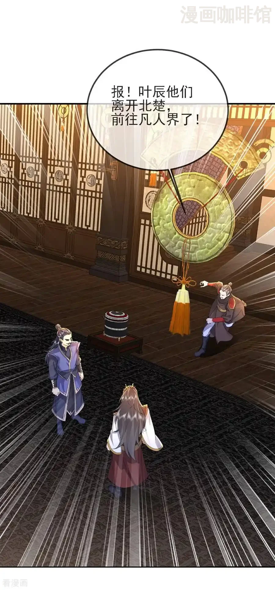 仙武帝尊 第593话 我欠了她 下拉式漫画 - 漫画咖啡馆 免费阅读 - Page 3