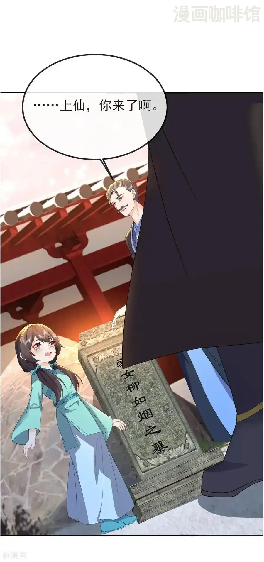 仙武帝尊 第593话 我欠了她 下拉式漫画 - 漫画咖啡馆 免费阅读 - Page 8