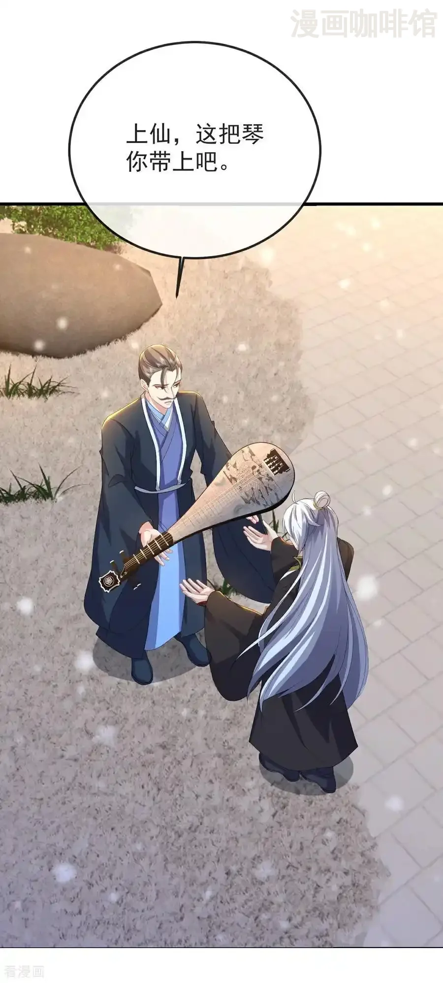 仙武帝尊 第593话 我欠了她 下拉式漫画 - 漫画咖啡馆 免费阅读 - Page 11